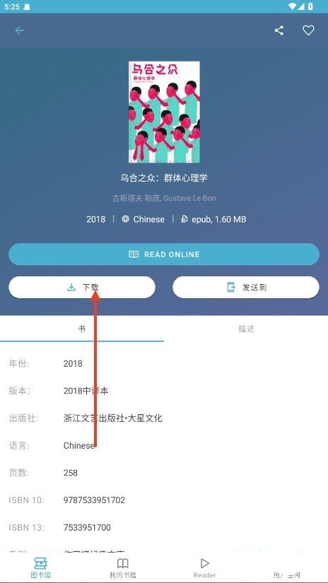 z-libirary电子图书馆app截图3