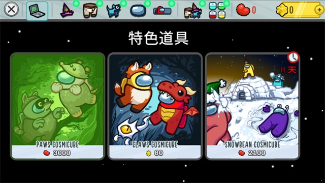 在我们之间单机版截图3