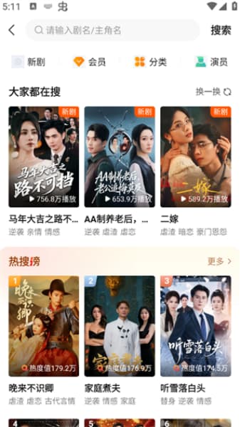 繁花剧场安卓版截图1