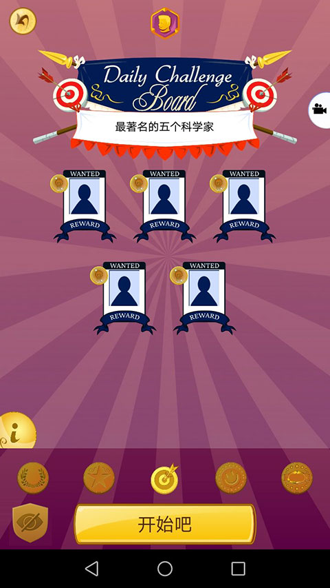 神灯猜人名中文版截图1