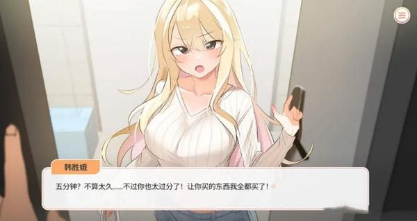 大学助教生活完整版截图5