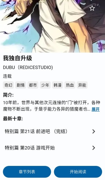 章鱼漫画中文版截图2