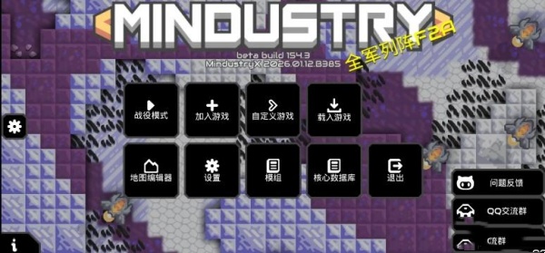 像素工厂X截图1