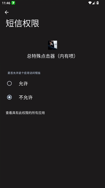 总特殊点击器截图4