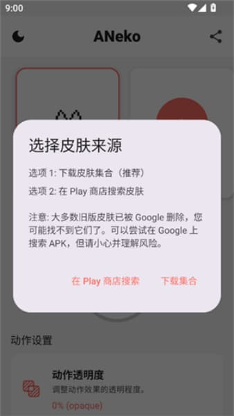 ANeko汉化版截图3