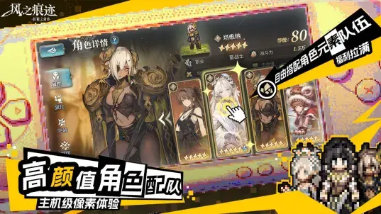 风之痕迹手机版截图3