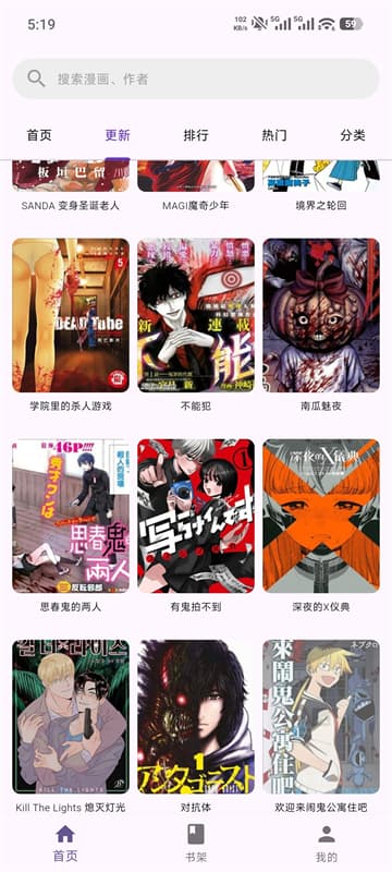 挽离漫画截图1
