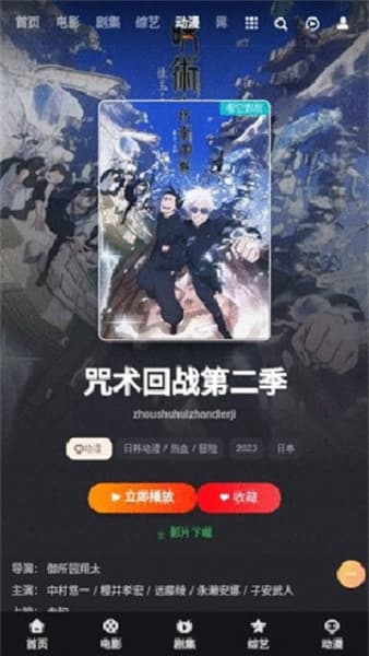 火花动漫安卓版截图1