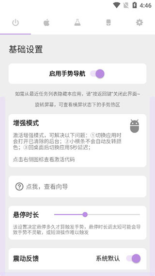 Gesture app截图2