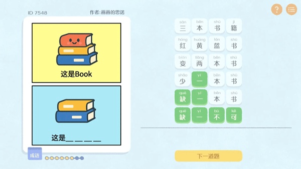 这是谐音梗截图3