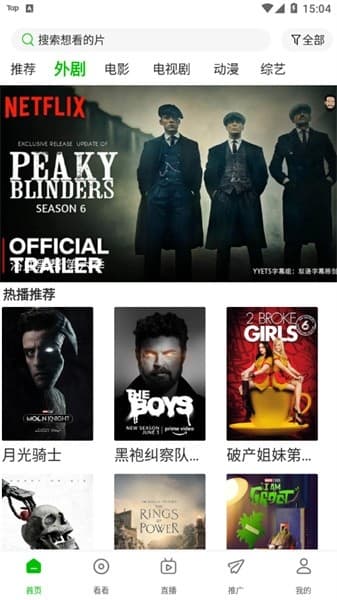 百影视频大全截图1