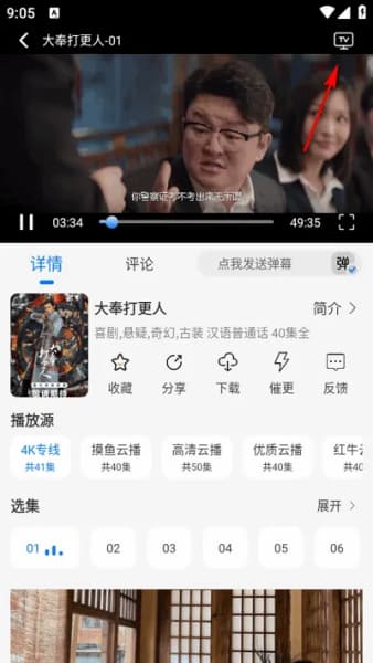 鲨鱼影院安卓版截图1