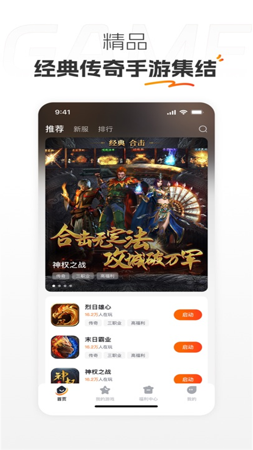 掌喵手游安卓版截图1