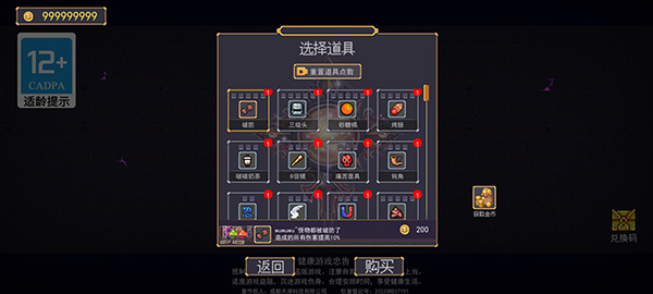 地下城割草截图4