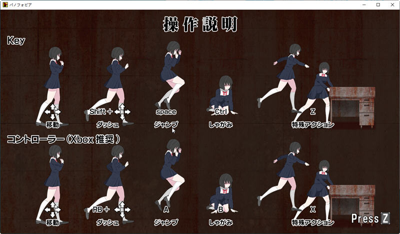 绝望恐惧症桃子移植版截图3