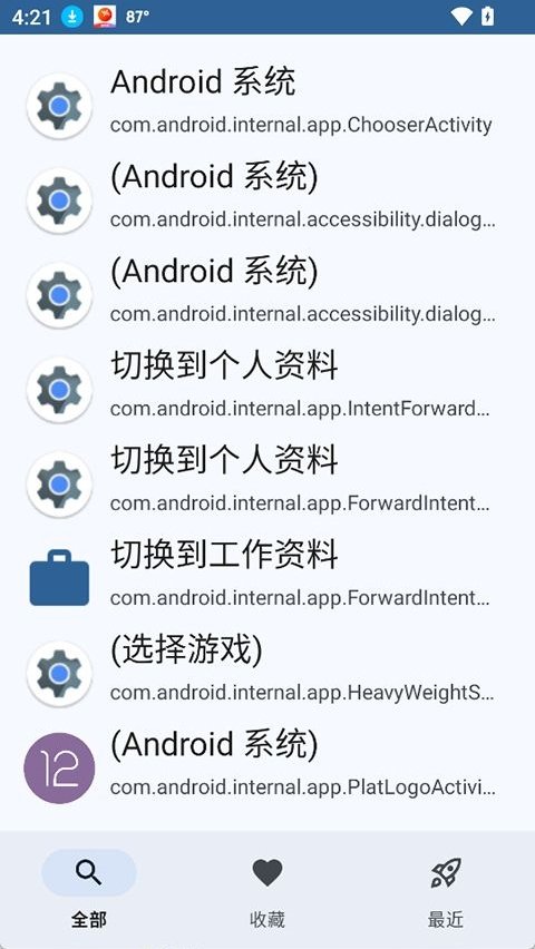 活动启动器tv版截图4