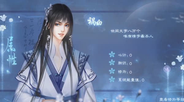 此生为祸手机版截图4