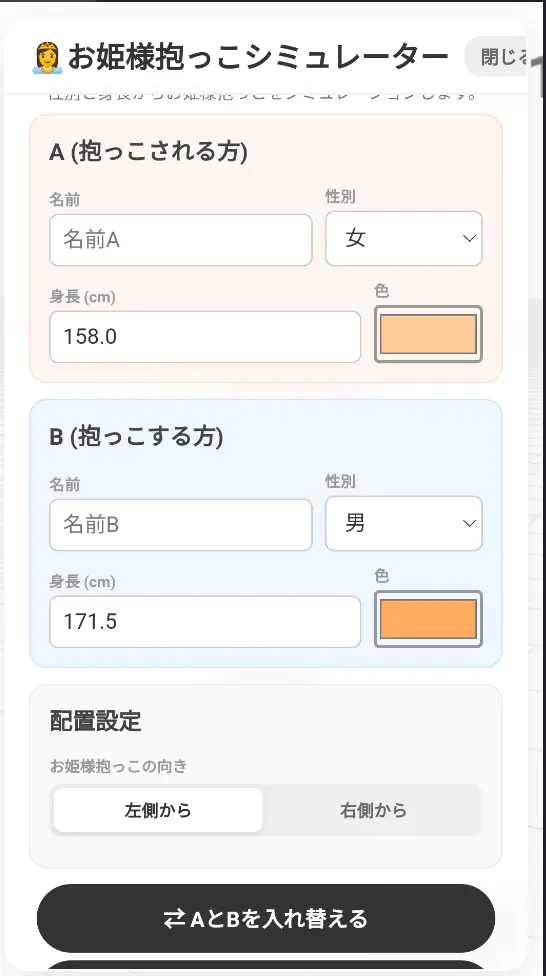 梦女模拟器安卓版截图1