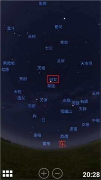 stellarium中文版截图2