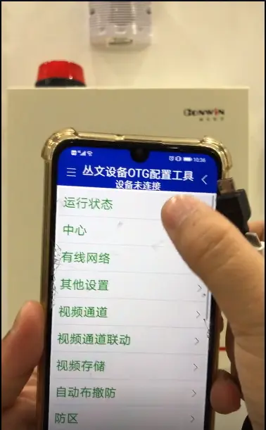 OTG助手截图3