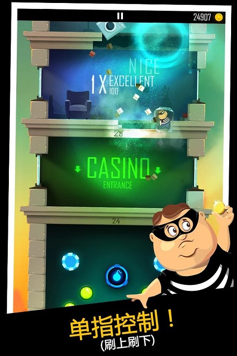 老爸曾是小偷截图1