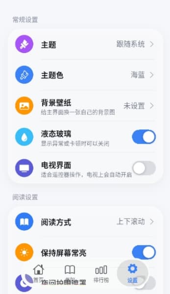 抱走漫画安卓版截图1