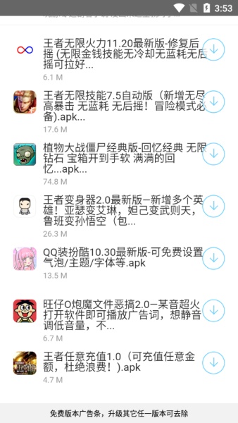 小白软件库截图1