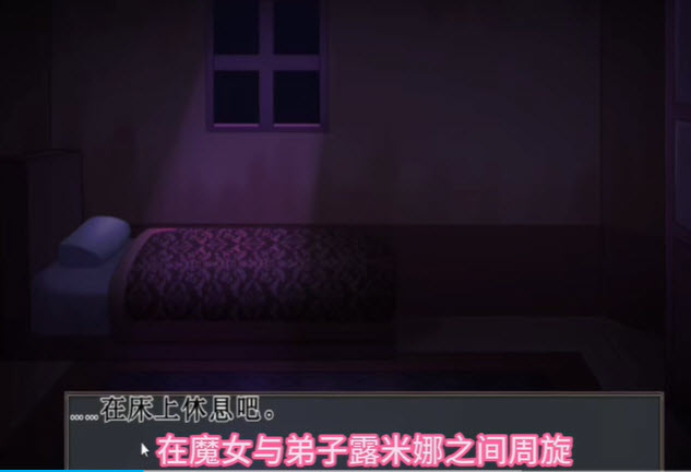 魔女的遗产汉化版截图4