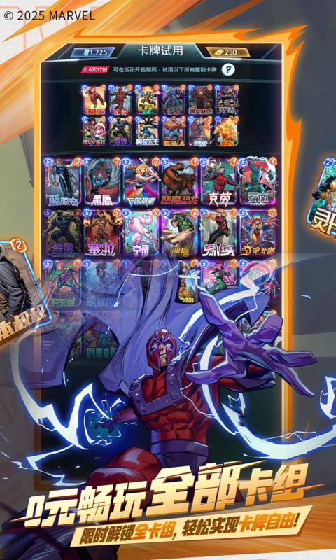 漫威终极逆转国际服截图4