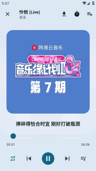摩比音乐安卓版截图1