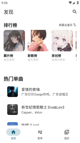 摩比音乐安卓版截图3