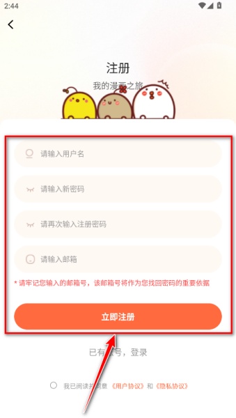 漫天空漫画截图1