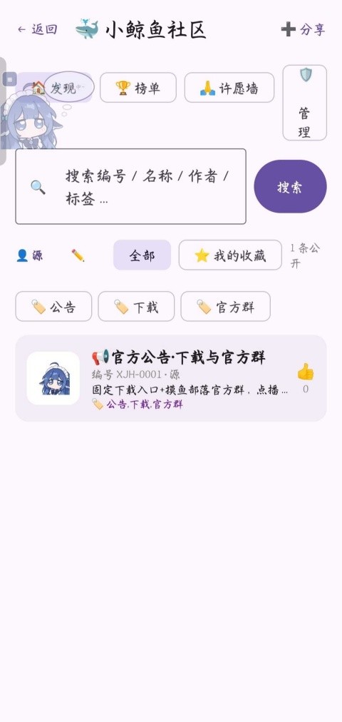 小鲸鱼挂件app截图4