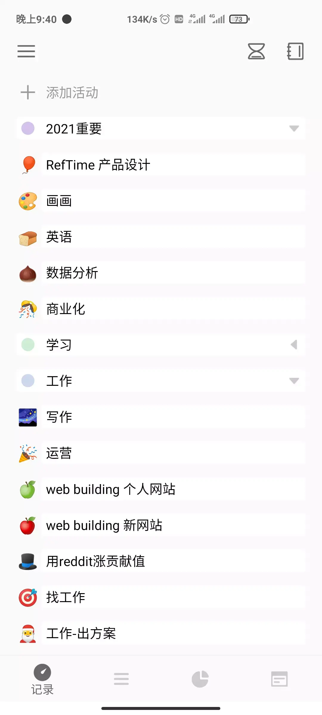 reftime手机版截图3