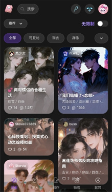 Storvia AI截图3