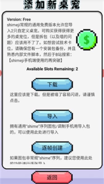 萝莉斯手机版截图2