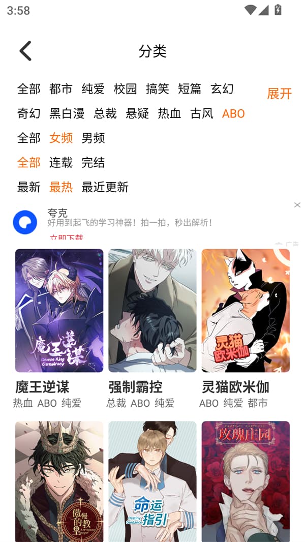 乐可漫画截图3