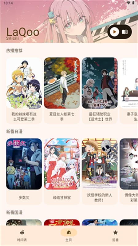 LaQoo截图2