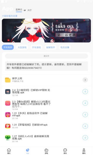 安心软件库app截图1