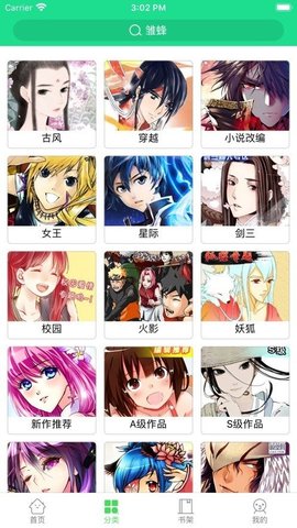 子豪漫画下拉式完整版截图2