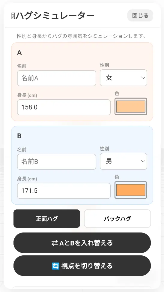 梦女模拟器安卓版截图2