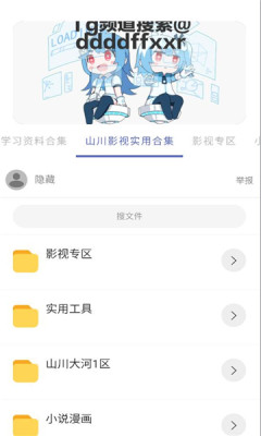 无极分享社截图3