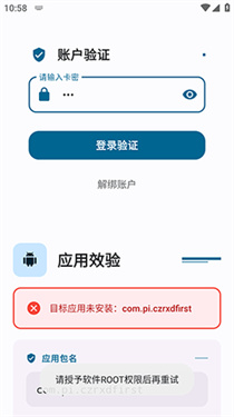 夜猫子辅助器直装版截图3