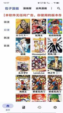 章鱼漫画正版截图2