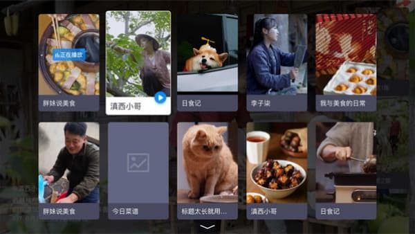 电视家手机版截图3
