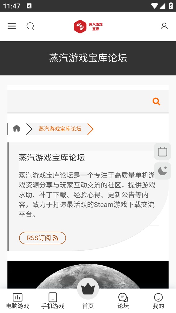 蒸汽游戏宝库截图2