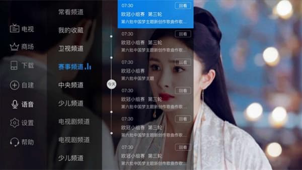 电视家手机版截图2