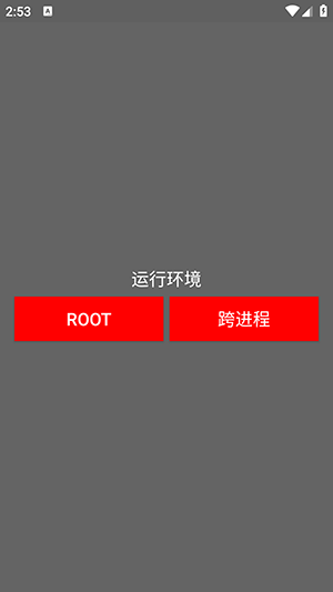 超自然小浣熊辅助器app截图3