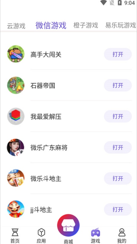 爱机管家截图2