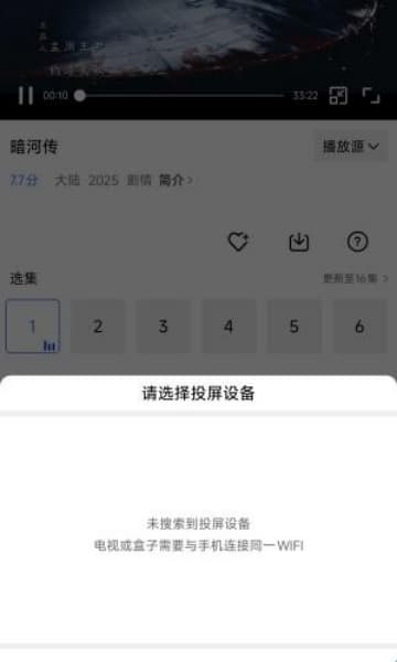 天鹅视频手机版截图3